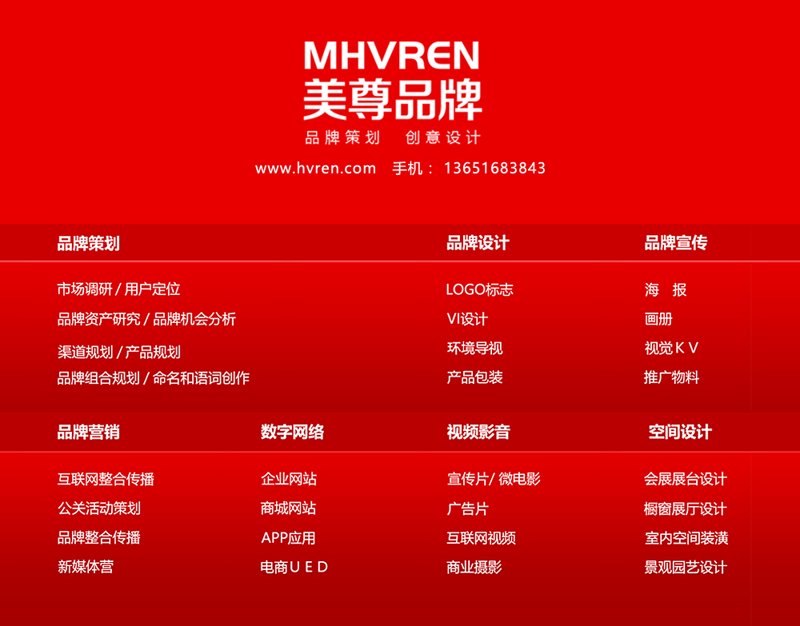 品牌策划：构建企业形象的无形资产